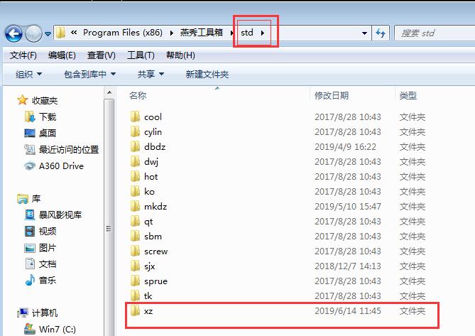燕秀工具箱怎么使用 使用燕秀工具箱自定义添加零件库的方法